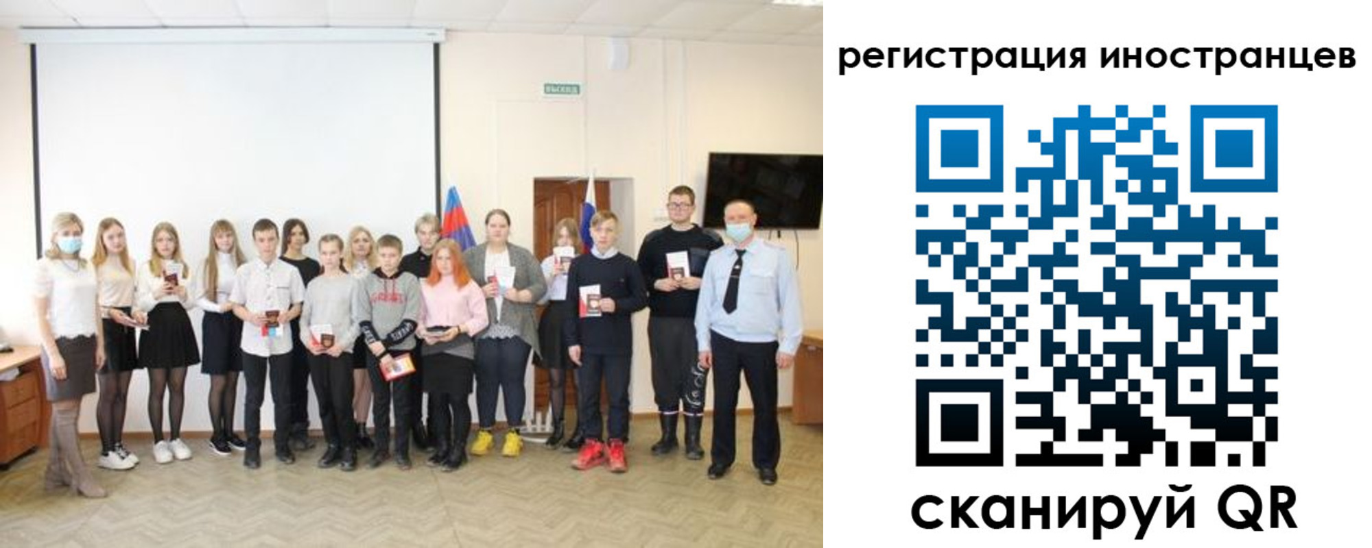 временная регистрация в квартире в Никольске