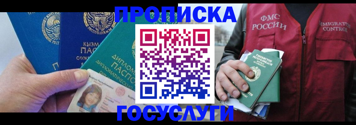 прописка поиск в Никольске