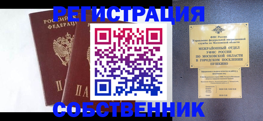 прописка поиск в Никольске