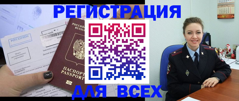 регистрация для дет. сада в Никольске