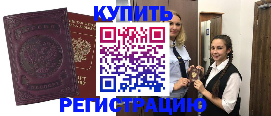 прописка поиск в Никольске