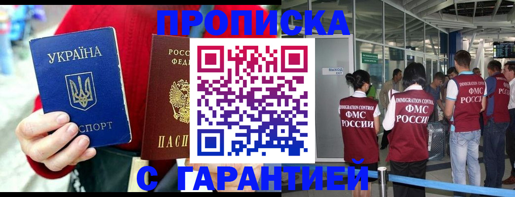 миграционный учет в Никольске